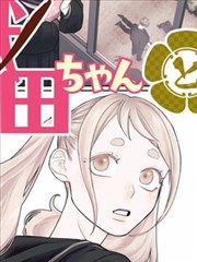 魔女宅急便新篇 漫画改编高清