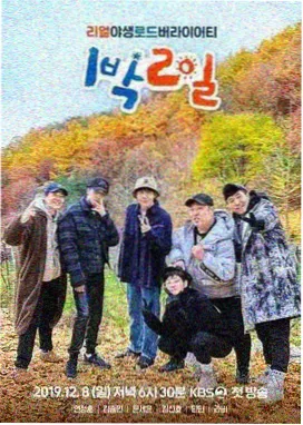 深夜电台 综艺速递