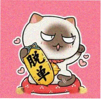 用户 慢半拍 头像
